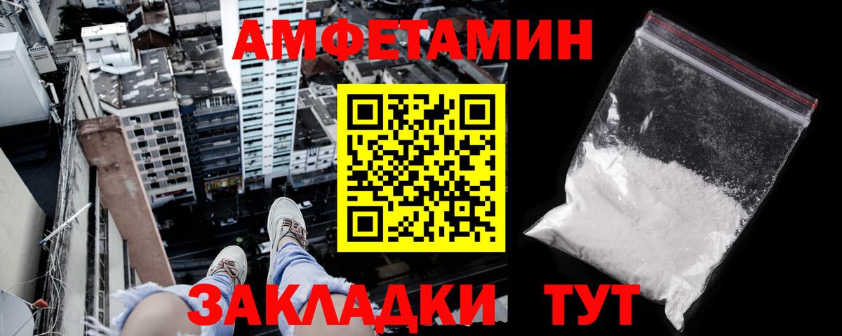 Amphetamine Розовый Долгопрудный