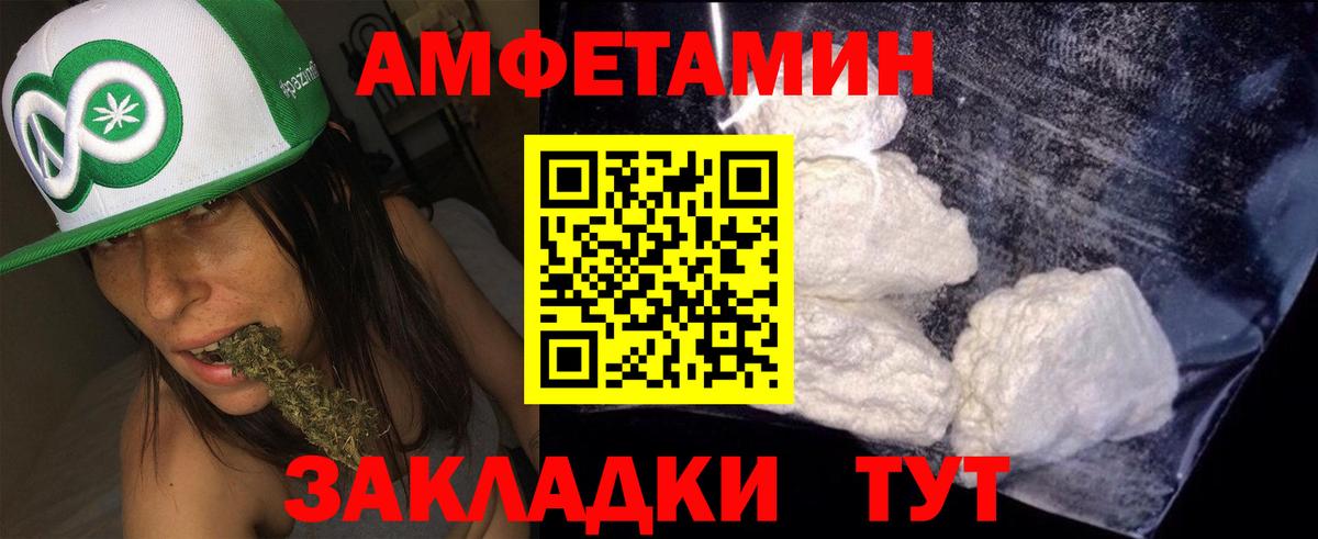 Долгопрудный  АМФ  Вход с VPN  АМФЕТАМИН 97% 