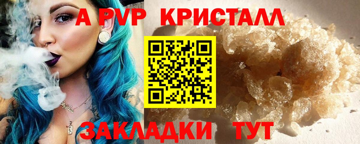 Alpha PVP Соль Долгопрудный