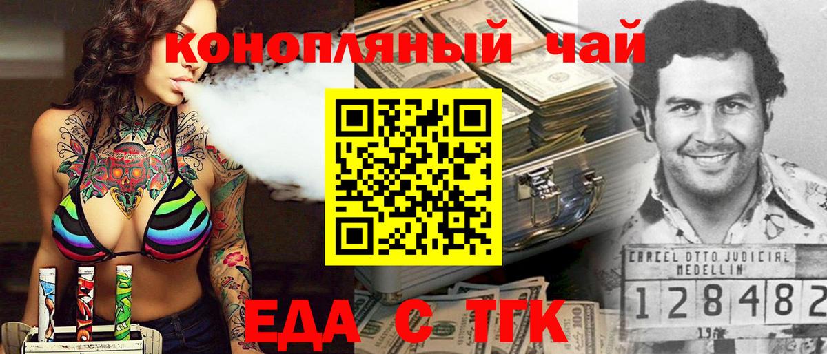 Долгопрудный  Cannafood марихуана  Вход с VPN 