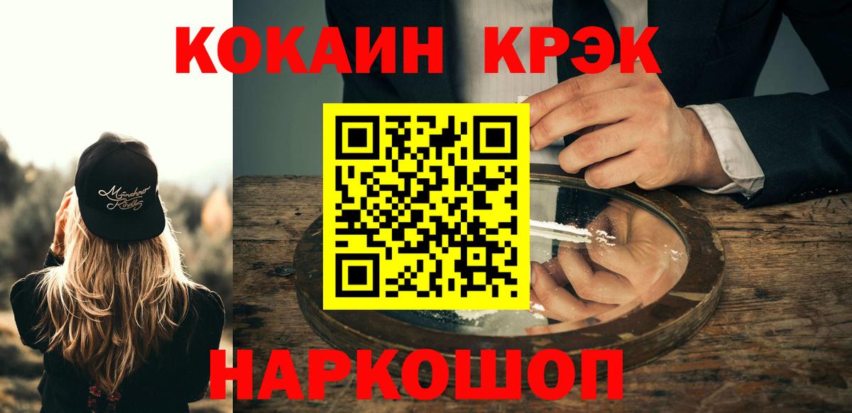 COCAIN VHQ  Cocaine  Долгопрудный  Cocaine Колумбийский  Вход с VPN 