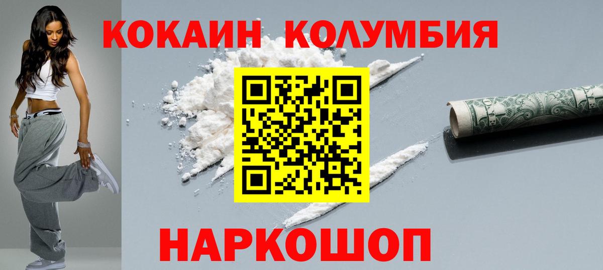 Cocaine FishScale Долгопрудный