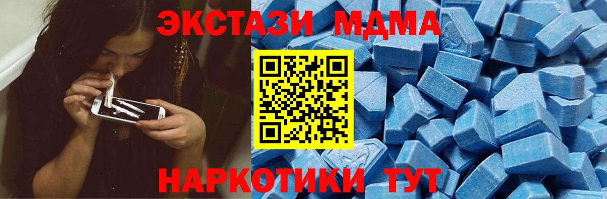 ЭКСТАЗИ DUBAI  Ecstasy таблы  Вход с VPN  Ecstasy  Долгопрудный 