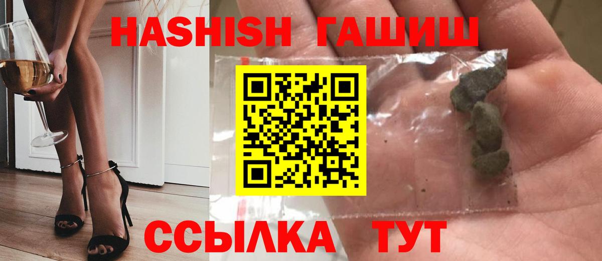 ГАШ Ice-O-Lator  купить закладку  Долгопрудный  Вход с VPN  Гашиш Cannabis 