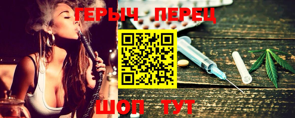 Долгопрудный  Героин  Вход с VPN  ГЕРОИН гречка 