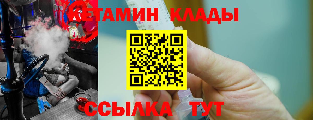 Кетамин ketamine Долгопрудный