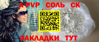 ALPHA-PVP Кандалакша