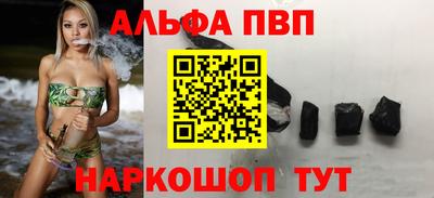 кристаллы Канаш