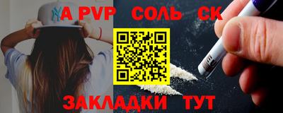 кристаллы Канаш
