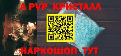 ALPHA-PVP Кандалакша