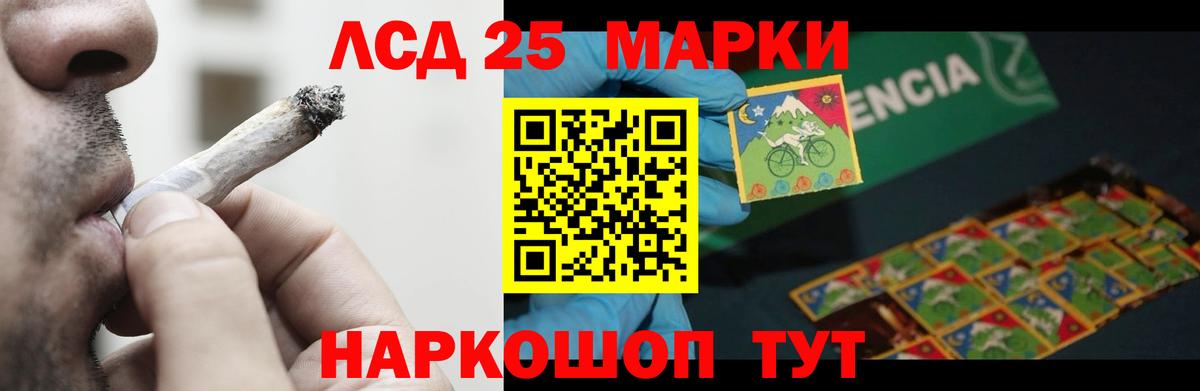 ЛСД экстази кислота Долгопрудный