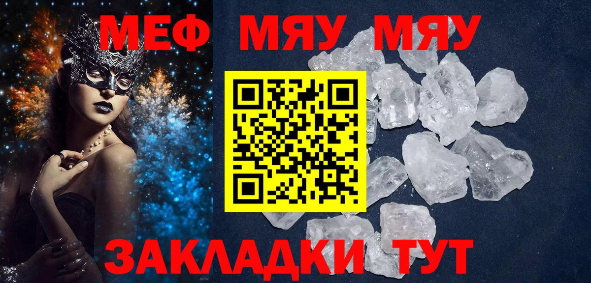 МЕФ VHQ  Вход с VPN  Долгопрудный  mega ONION  Мефедрон VHQ 