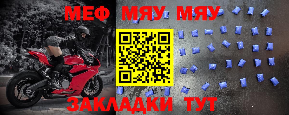 Меф кристаллы Долгопрудный