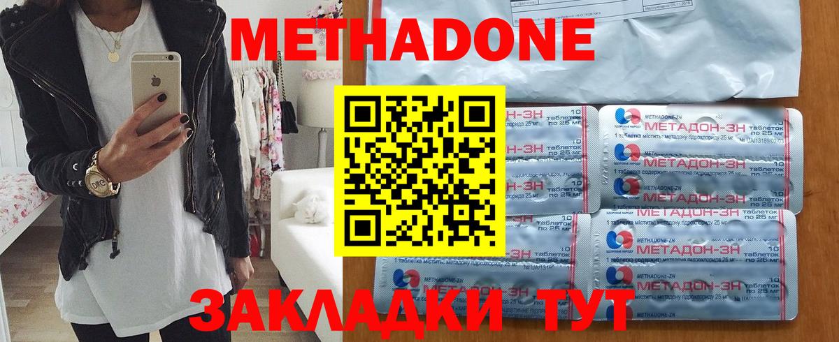 МЕТАДОН VHQ Долгопрудный