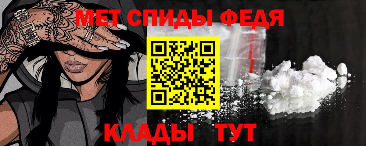 МЕТАМФЕТАМИН мет Долгопрудный