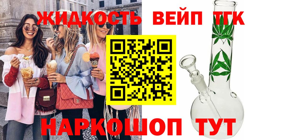 ТГК гашишное масло  ТГК концентрат  Вход с VPN  Долгопрудный 